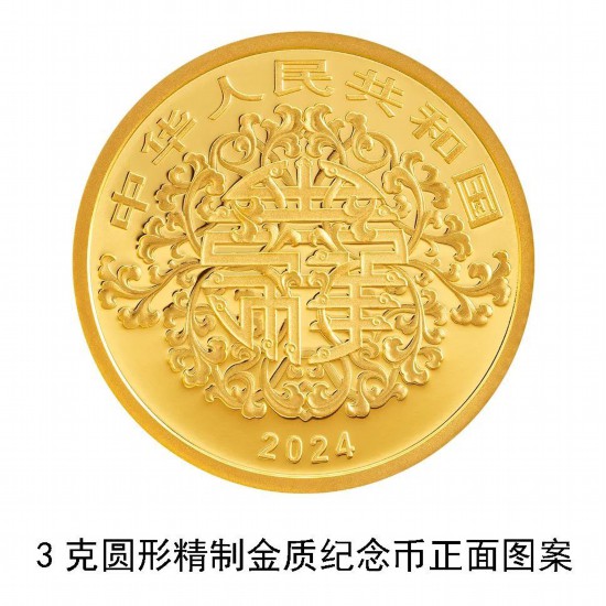 央行“发糖”
！520心形纪念币来了，该套纪念币共8枚，成色99.9%
，</p><p style=