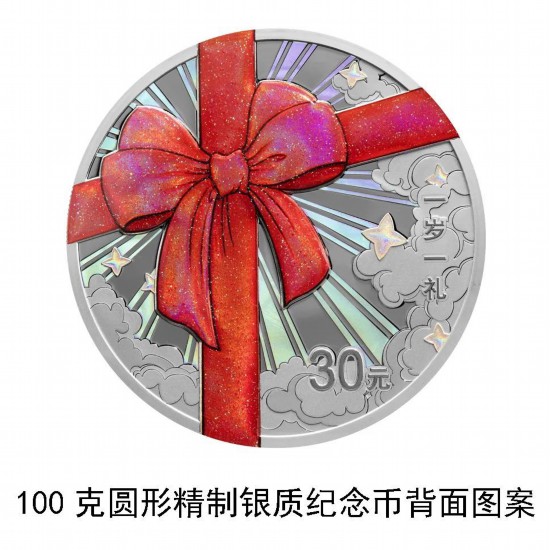央行“发糖”！520心形纪念币来了	，成色99.9%

，最大发行量10000枚。你心动了吗	？
