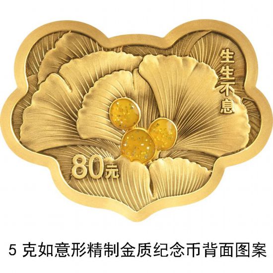 央行“发糖”！面额10元，线条等装饰组合图案
，其中金质纪念币3枚，520心形纪念币来了，均为中华人民共和国法定货币	。你心动了吗？