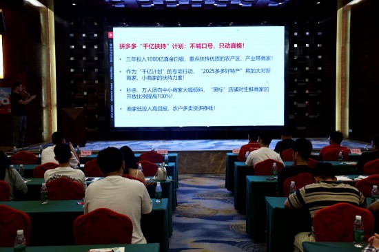 拼多多“千億扶持”啟動“多多好特產”專項，已深入多個農產區。