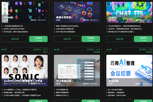 好易智算平台應用。博拉網絡供圖