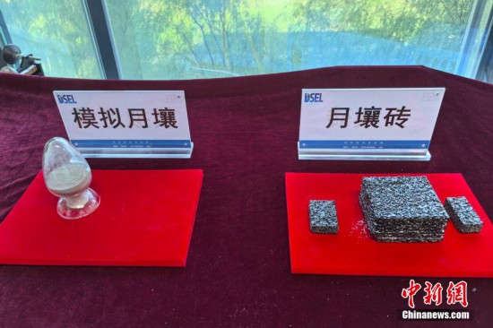 图为“月壤砖”展品（右）。张强 摄