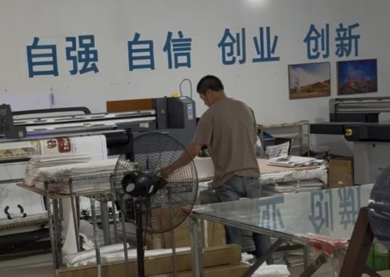 在齊氏布藝加工廠，員工在生產窗帘布。周歡攝