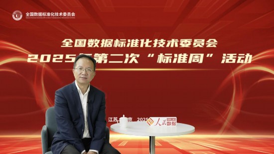 国家数据发展研究院院长胡坚波