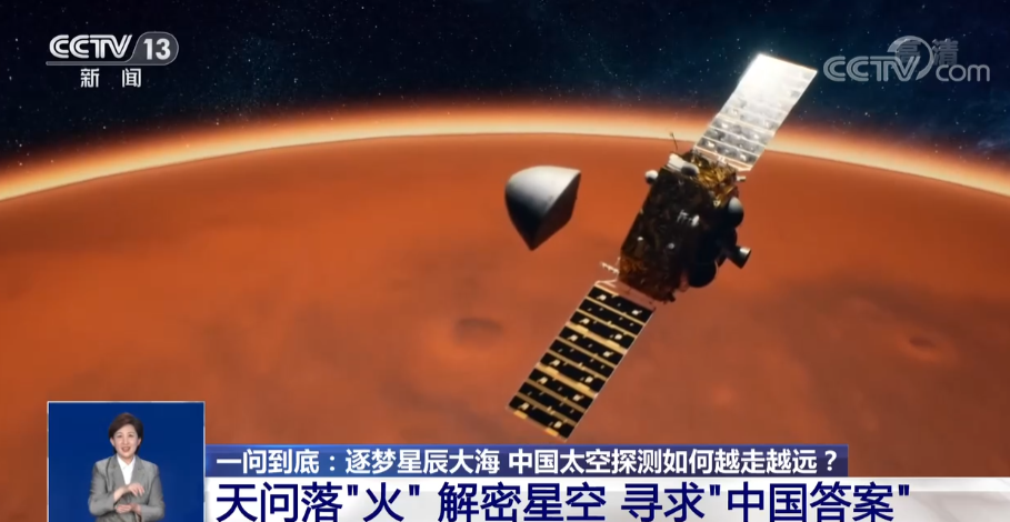 航天新征程|逐梦星辰大海中国太空探测如何越走越远？