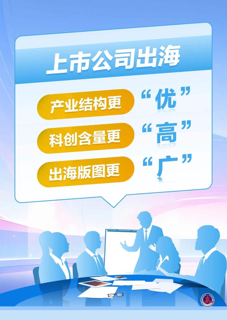 出海逐“新”浪 上市公司上半年海外收入3.83万亿元