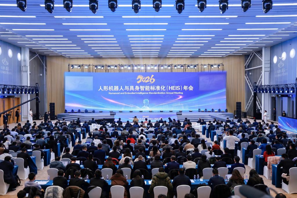 我国首个人形机器人与具身智能标准体系发布(图1)